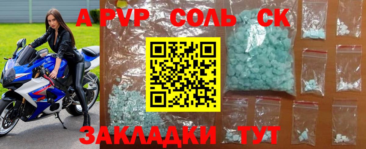 Тюмень  А ПВП  Вход с VPN  Alpha PVP Соль  APVP мука  A-PVP кристаллы 