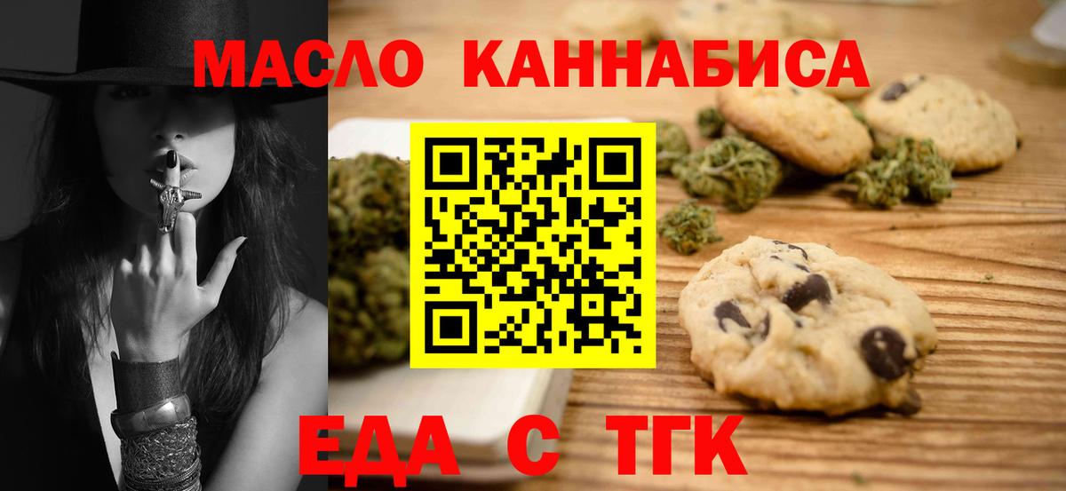 Тюмень  Еда ТГК марихуана  Вход с VPN 