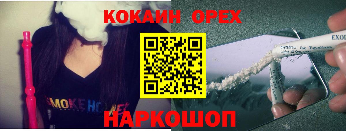 Кокаин 99% Тюмень