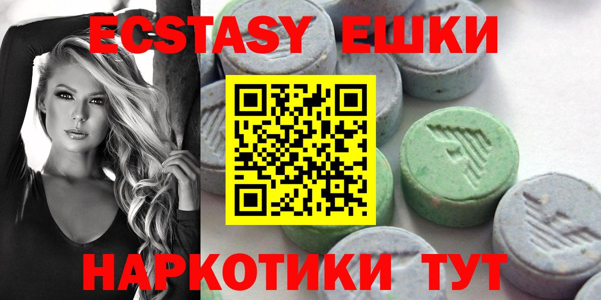 Экстази  Экстази mix  Экстази louis Vuitton  Вход с VPN  Тюмень 