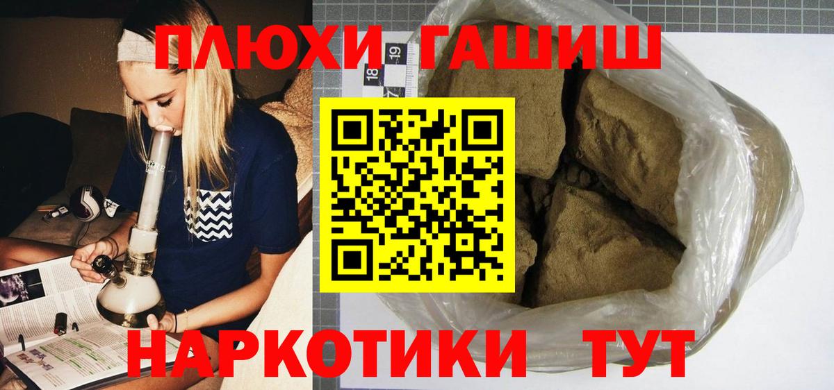 Тюмень  ГАШИШ Premium  Вход с VPN 