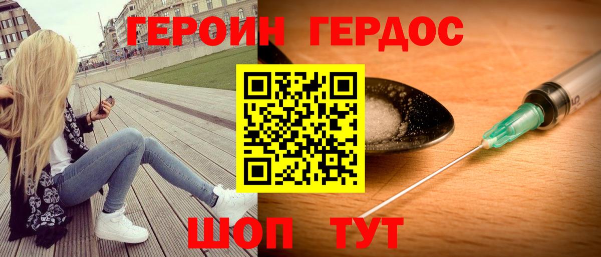 Героин  Вход с VPN  Тюмень  Героин VHQ 