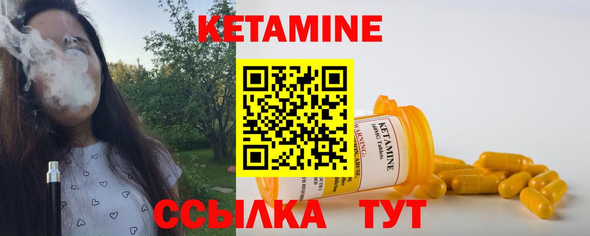 КЕТАМИН ketamine  Вход с VPN  Тюмень 