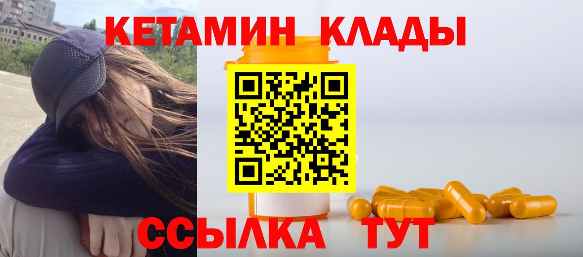 Кетамин VHQ Тюмень