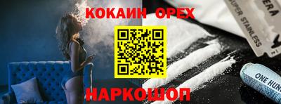 кокаин VHQ Ипатово