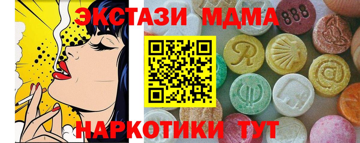 Тюмень  МДМА  Вход с VPN  МДМА молли  MDMA crystal 