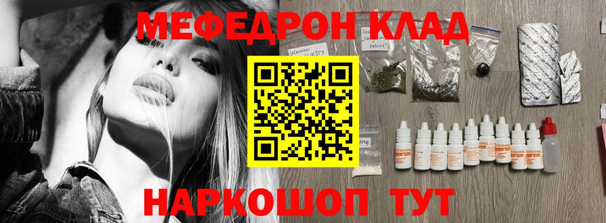 МЕФ 4 MMC  Вход с VPN  МЕФ VHQ  Мефедрон  Тюмень 