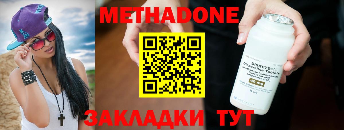 Тюмень  МЕТАДОН кристалл  OMG рабочий сайт  Вход с VPN 