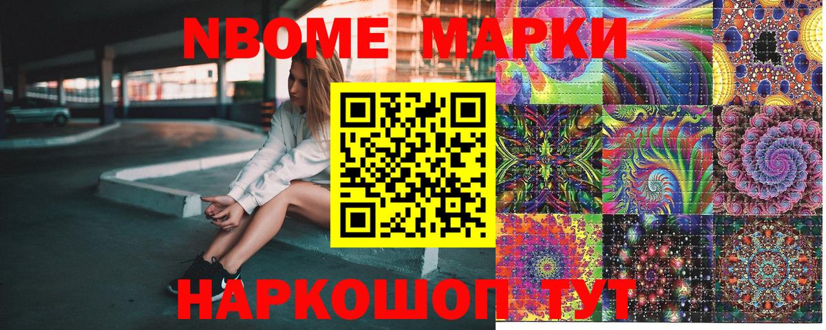 Тюмень  Марки NBOMe 1500мкг  Вход с VPN 