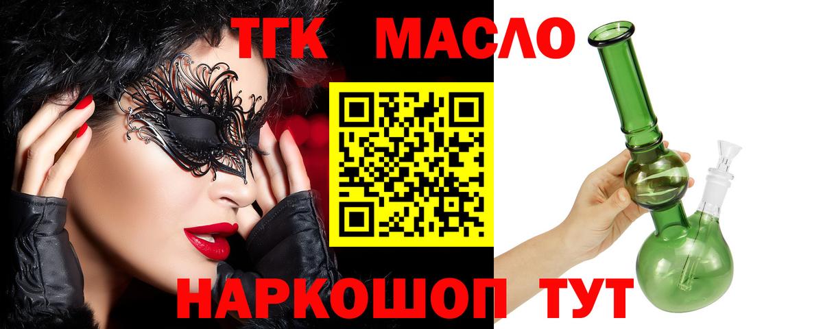 Дистиллят ТГК концентрат  купить наркотики сайты  Дистиллят ТГК вейп с тгк  Тюмень  Вход с VPN 